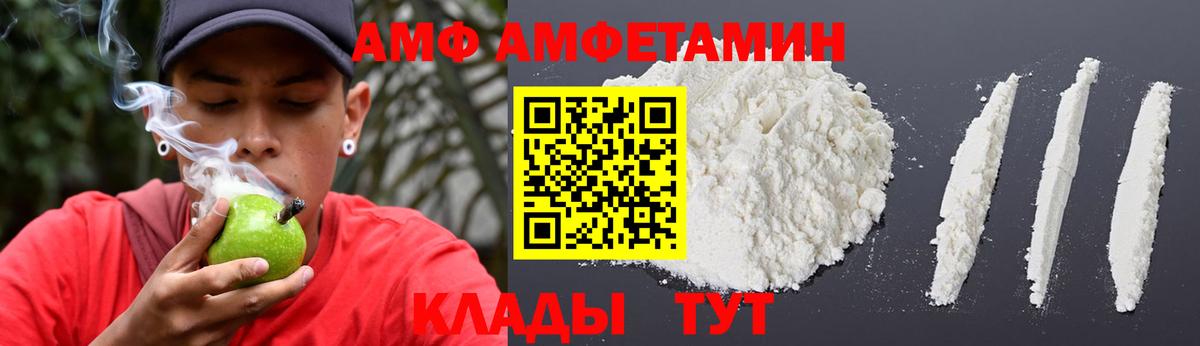 Amphetamine  omg сайт  Усолье-Сибирское  АМФ Розовый  Amphetamine  Вход с VPN 