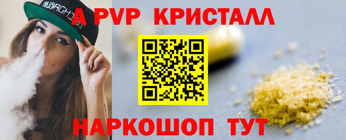 Alpha PVP СК КРИС Усолье-Сибирское