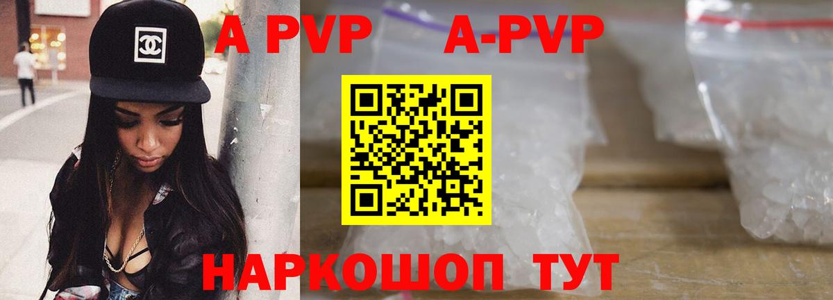 как найти   Alfa_PVP  Усолье-Сибирское  APVP мука  A-PVP Соль  Alpha PVP мука 