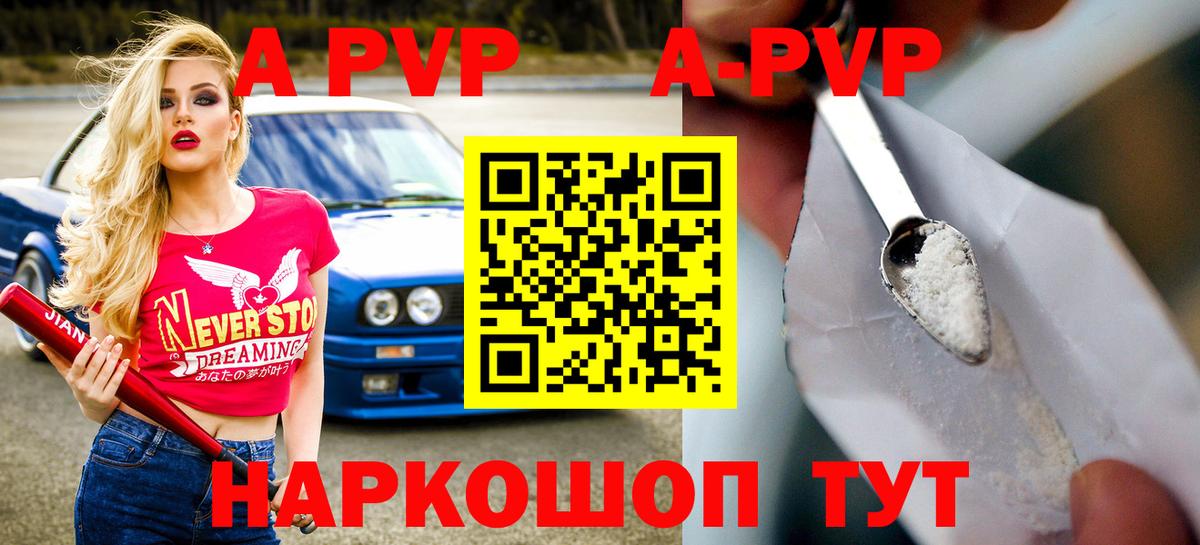 Alpha-PVP крисы CK  А ПВП кристаллы  Вход с VPN  Усолье-Сибирское 