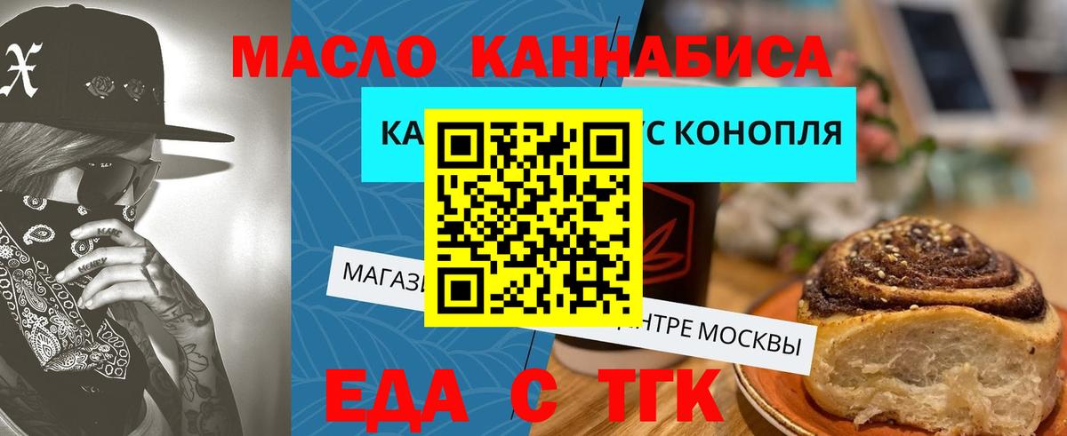 Усолье-Сибирское  Cannafood марихуана  Вход с VPN 