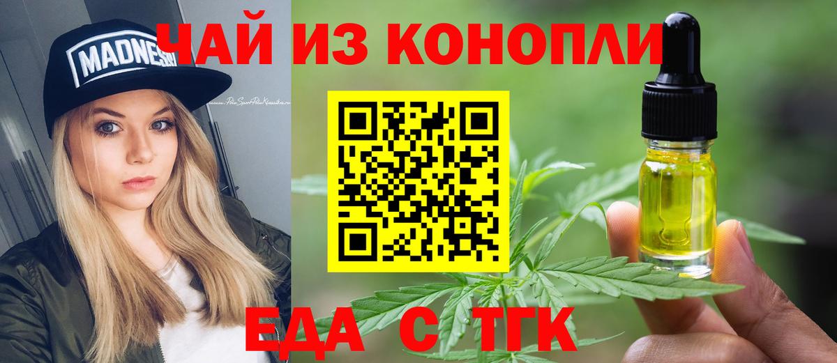 Усолье-Сибирское  Еда ТГК марихуана  Вход с VPN 