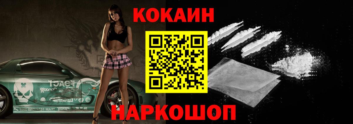 КОКАИН 98% Усолье-Сибирское