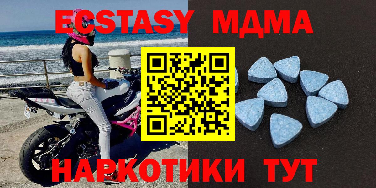 Экстази  ЭКСТАЗИ TESLA  Усолье-Сибирское  Ecstasy 280 MDMA 