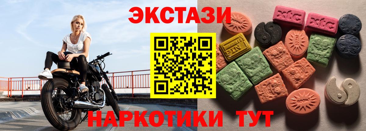 ЭКСТАЗИ 300 mg Усолье-Сибирское