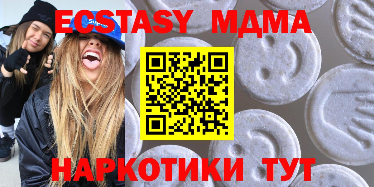 Ecstasy Philipp Plein  Вход с VPN  Ecstasy круглые  Усолье-Сибирское 