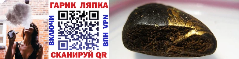 закладка  Усолье-Сибирское  ГАШИШ Cannabis 