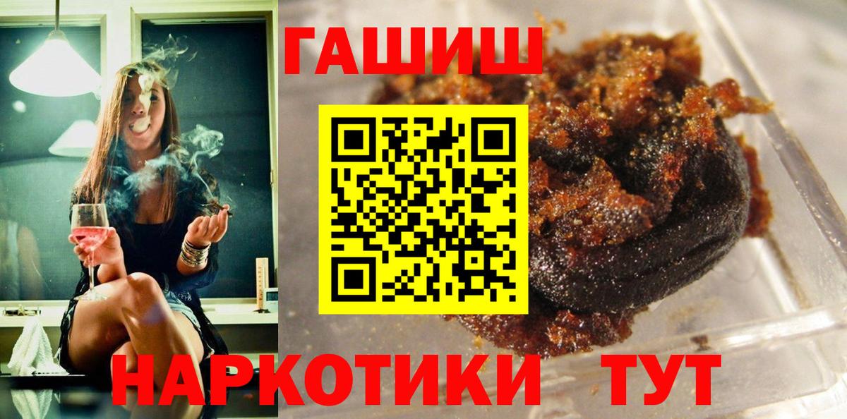 ГАШИШ hashish  Вход с VPN  Гашиш гашик  Усолье-Сибирское 