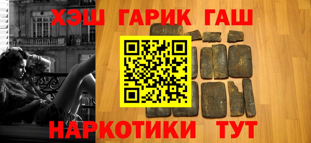 ГАШИШ Cannabis Усолье-Сибирское