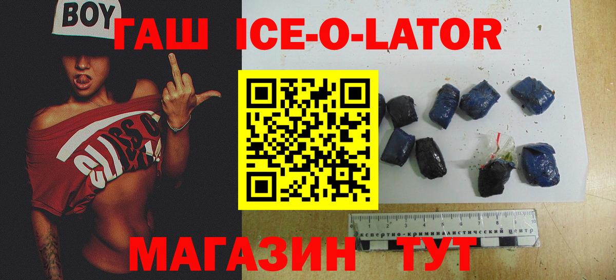 Бутират Усолье-Сибирское