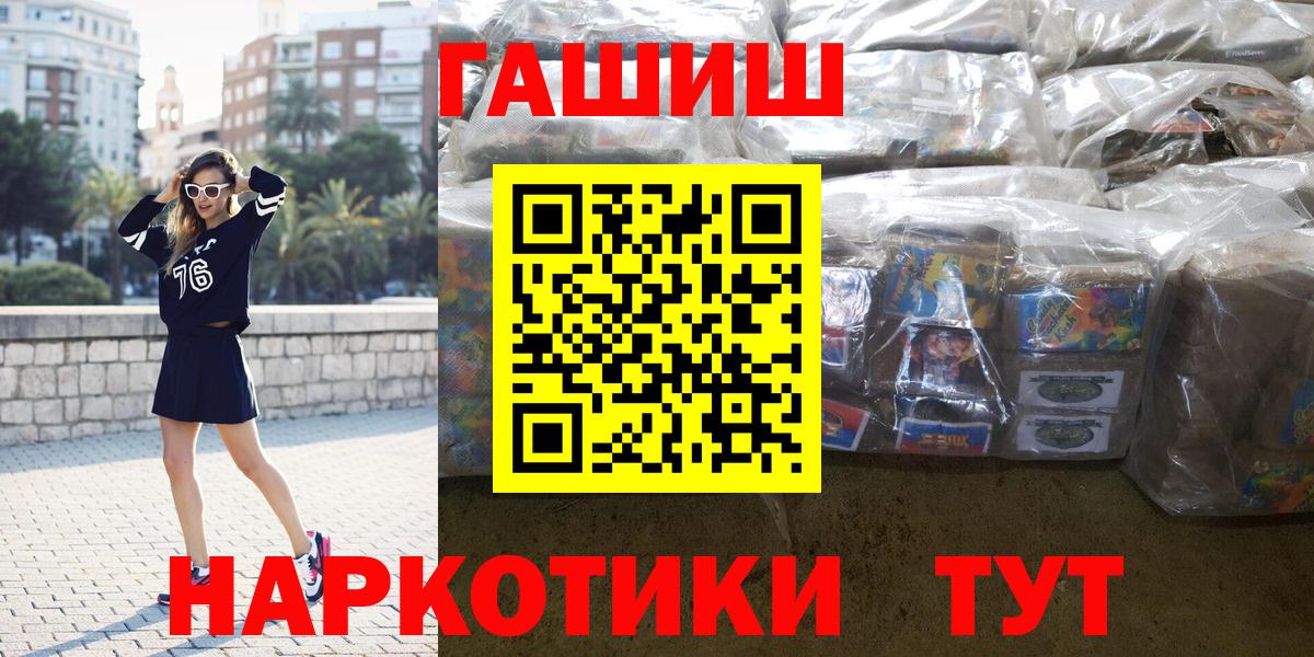 ГАШИШ хэш  Гашиш  магазин продажи   Гашиш Изолятор  Усолье-Сибирское 