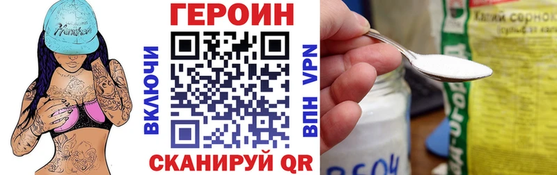 Героин VHQ  Усолье-Сибирское 