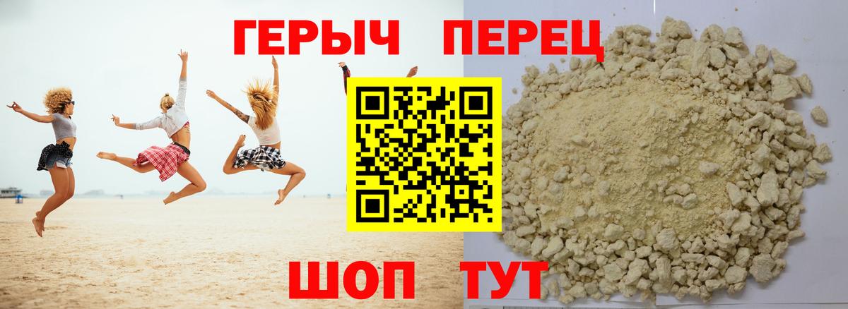 Усолье-Сибирское  Героин гречка  ГЕРОИН  Вход с VPN 