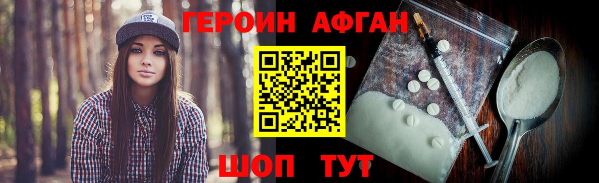 ГЕРОИН  Героин Heroin  Вход с VPN  Усолье-Сибирское 