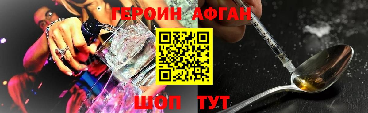 Героин VHQ Усолье-Сибирское