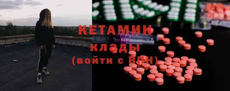 Кетамин ketamine  Усолье-Сибирское 