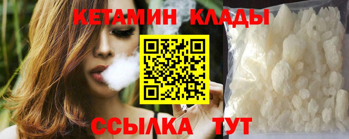 КЕТАМИН VHQ  Вход с VPN  Кетамин VHQ  Усолье-Сибирское 