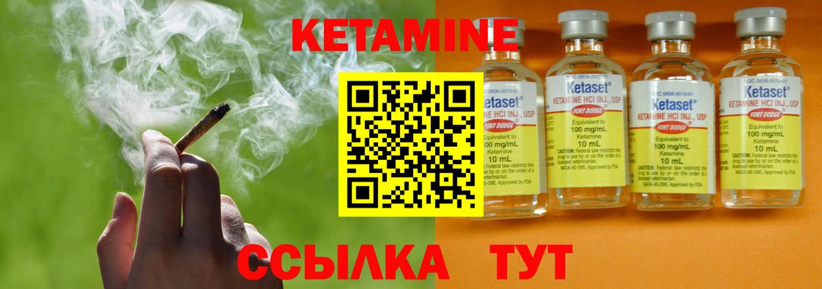 Кетамин ketamine Усолье-Сибирское