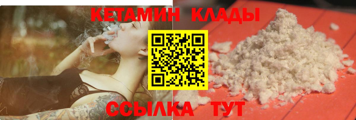 Усолье-Сибирское  КЕТАМИН ketamine  Вход с VPN 