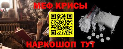 меф Волжск