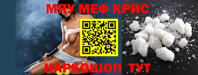 меф Волжск