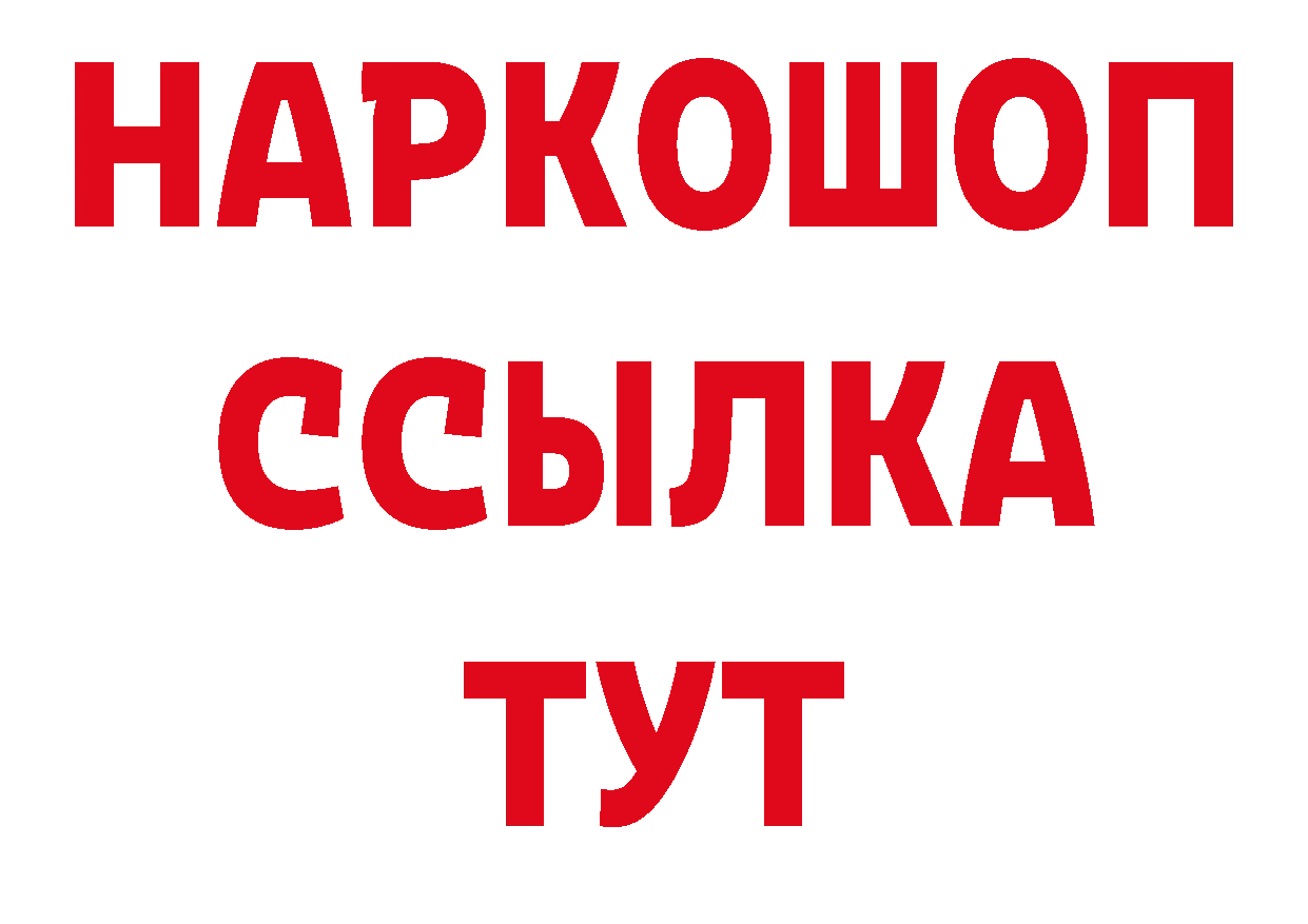 БУТИРАТ буратино онион нарко площадка OMG Усолье-Сибирское