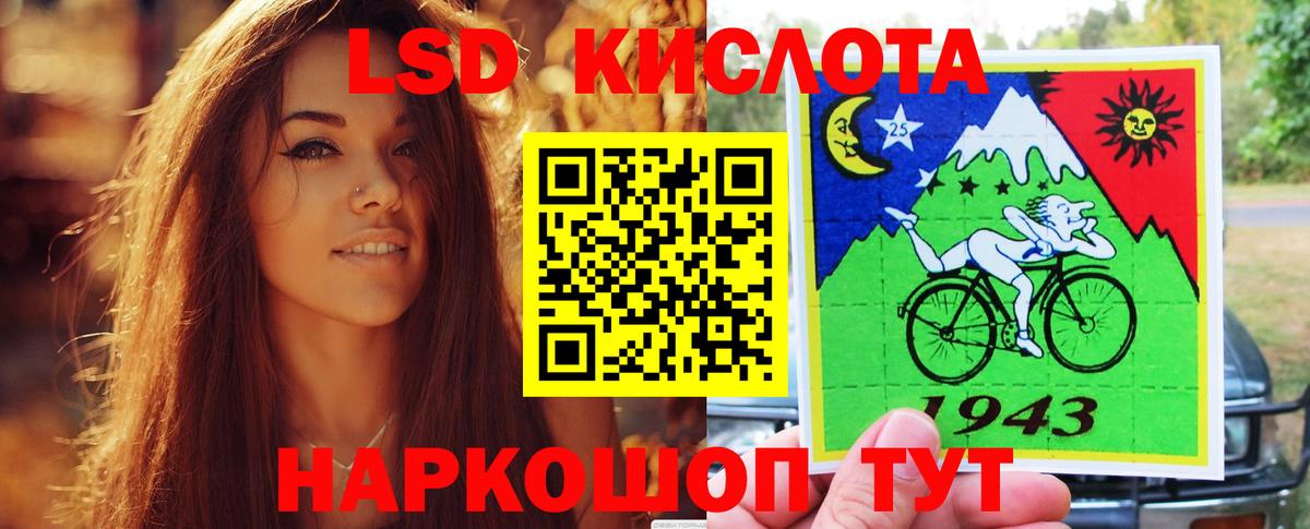 ЛСД экстази кислота  Вход с VPN  Усолье-Сибирское 