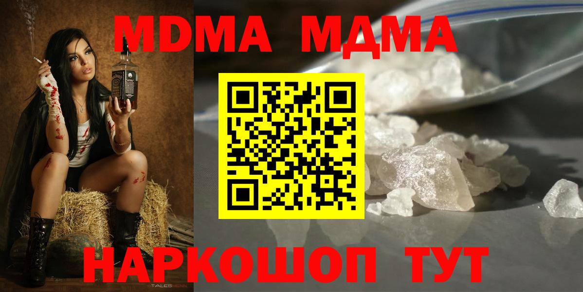 Усолье-Сибирское  MDMA crystal  Вход с VPN 