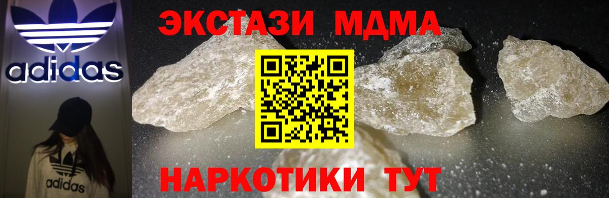 MDMA Molly Усолье-Сибирское