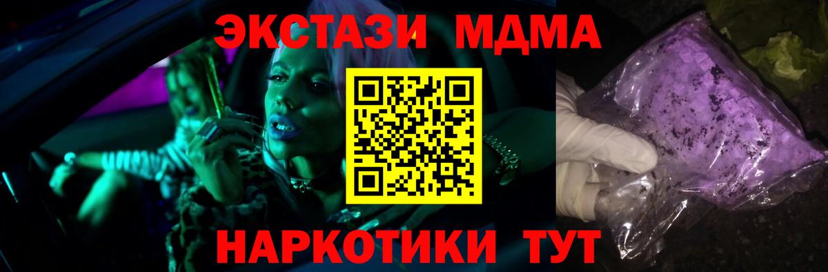 МДМА crystal  Вход с VPN  MDMA VHQ  Усолье-Сибирское 