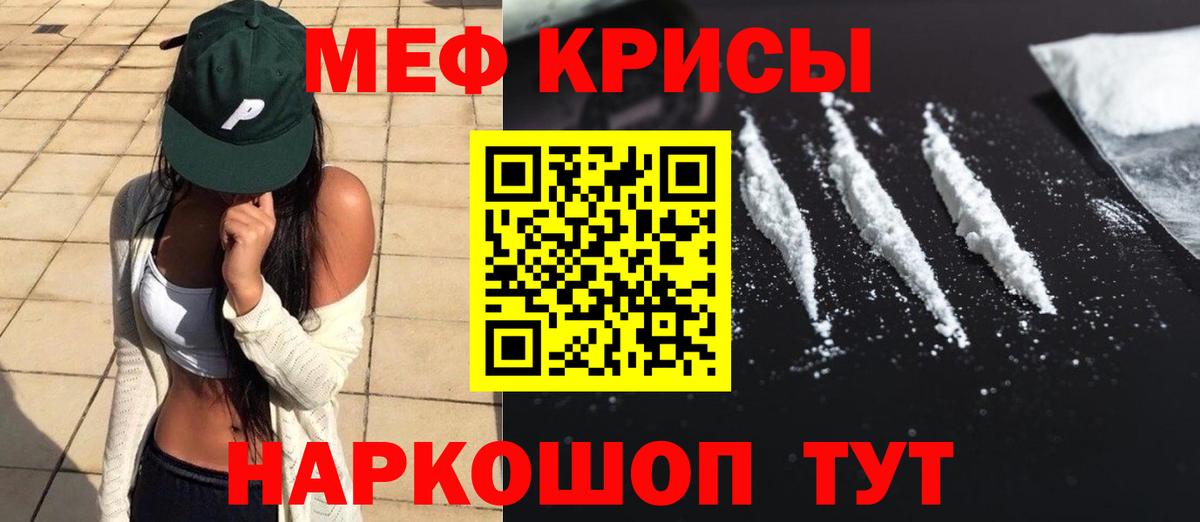МЕФ кристаллы Усолье-Сибирское