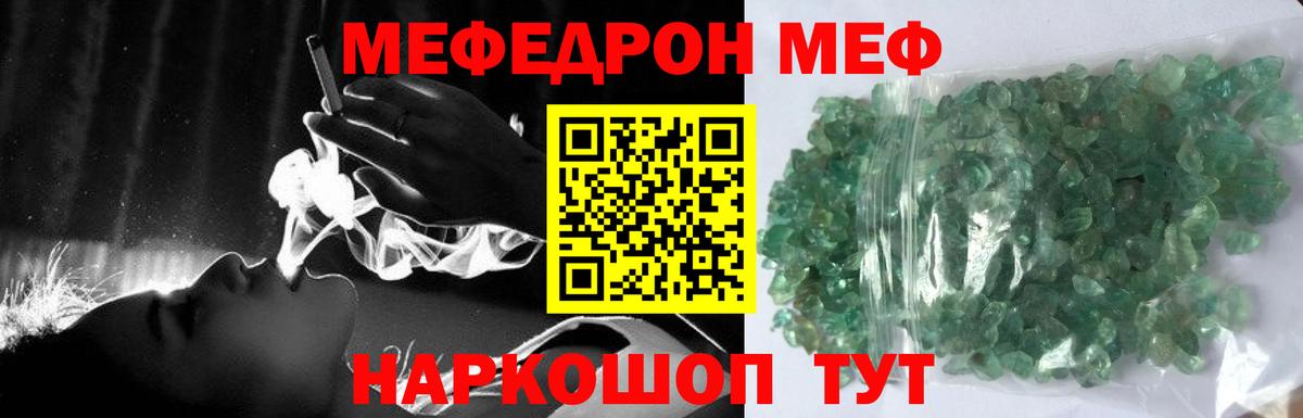 Мяу-Мяу Усолье-Сибирское