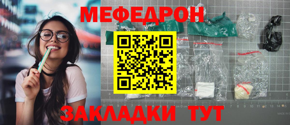 Мефедрон мяу мяу  Мяу-Мяу  Усолье-Сибирское  Вход с VPN 