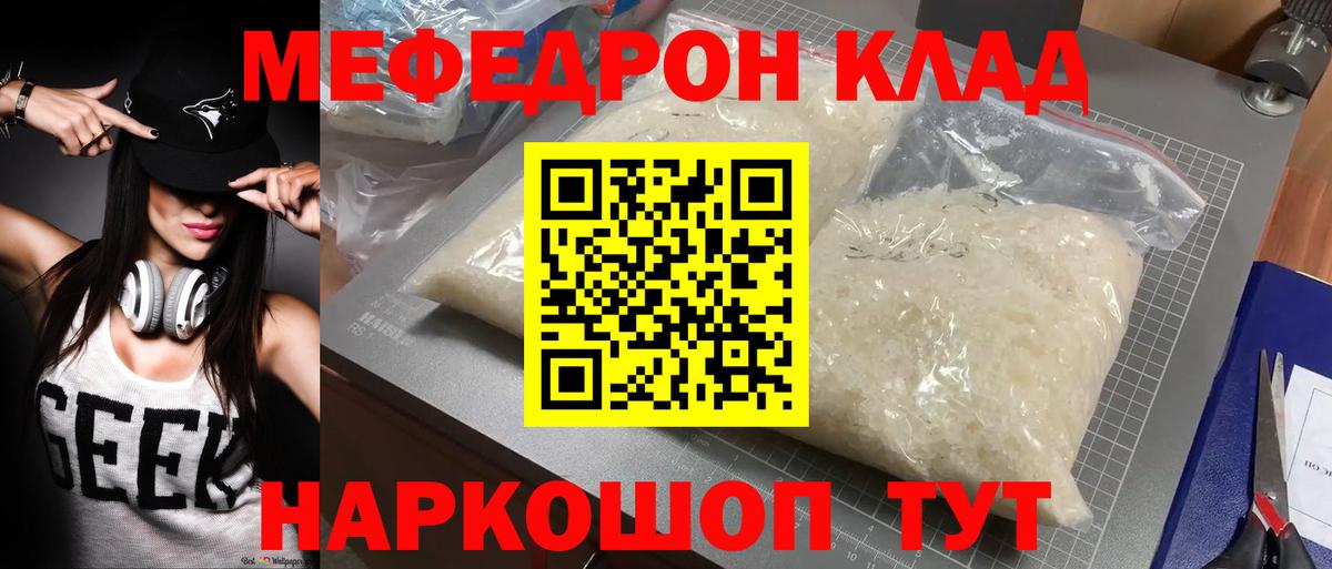 кракен как войти  Мефедрон  Усолье-Сибирское  МЯУ-МЯУ кристаллы 