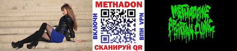 Метадон VHQ  наркошоп  hydra как зайти  Усолье-Сибирское 