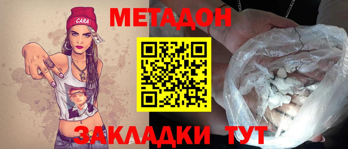Усолье-Сибирское  Метадон кристалл  Метадон кристалл  Вход с VPN 