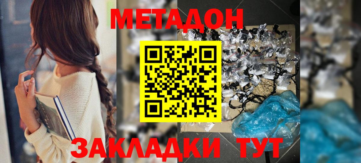 МЕТАДОН мёд Усолье-Сибирское