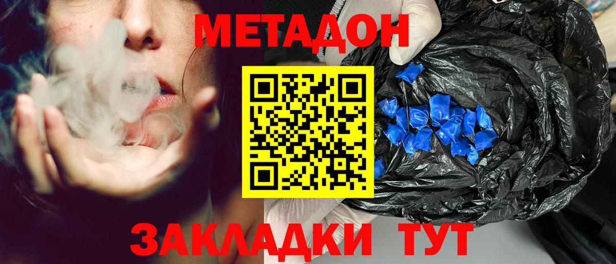 shop телеграм  Усолье-Сибирское  Метадон кристалл 