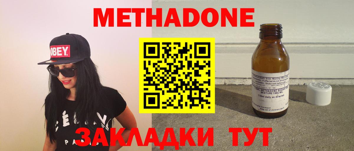 МЕТАДОН белоснежный  Метадон VHQ  Вход с VPN  Усолье-Сибирское 