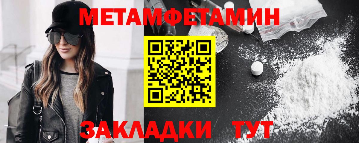 Усолье-Сибирское  Метамфетамин витя  Вход с VPN 