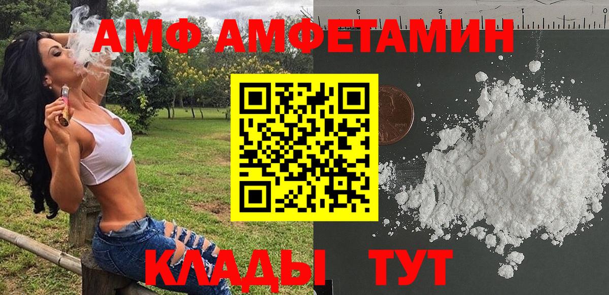 МЕТАМФЕТАМИН кристалл  Усолье-Сибирское 