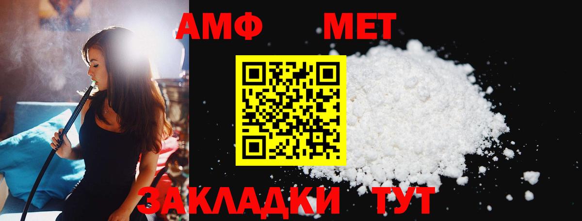 Первитин Methamphetamine Усолье-Сибирское