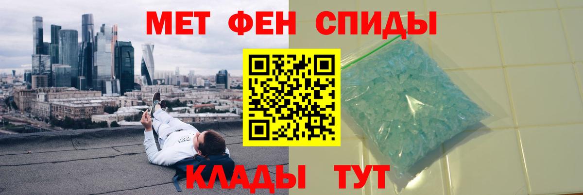 Первитин Декстрометамфетамин 99.9% Усолье-Сибирское