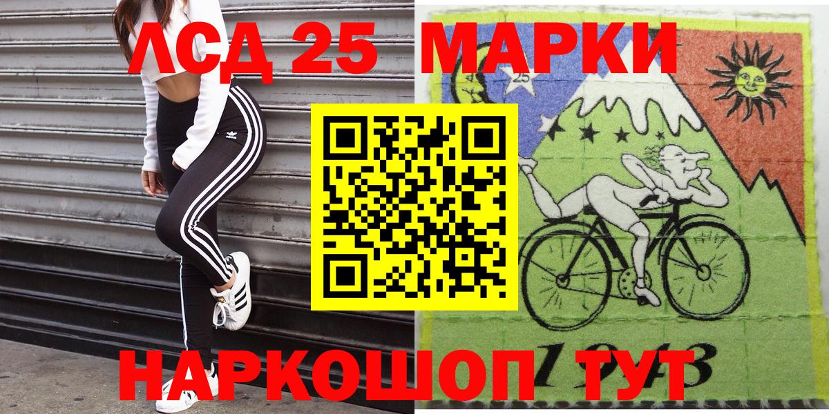 Наркотические марки 1500мкг Усолье-Сибирское