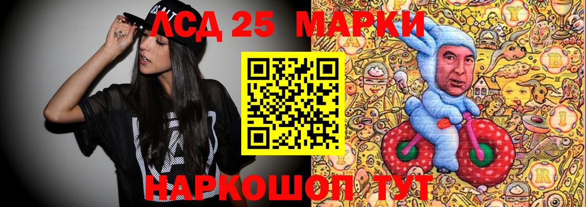 Марки 25I-NBOMe 1,5мг  Усолье-Сибирское 