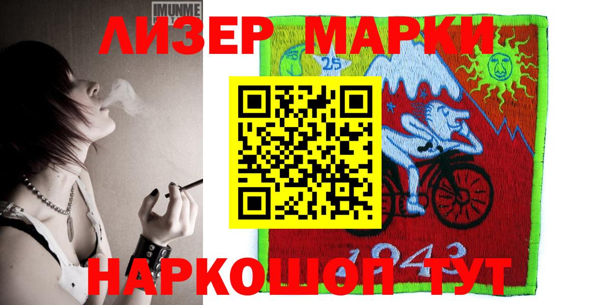 Усолье-Сибирское  Марки 25I-NBOMe 1,8мг  Вход с VPN 