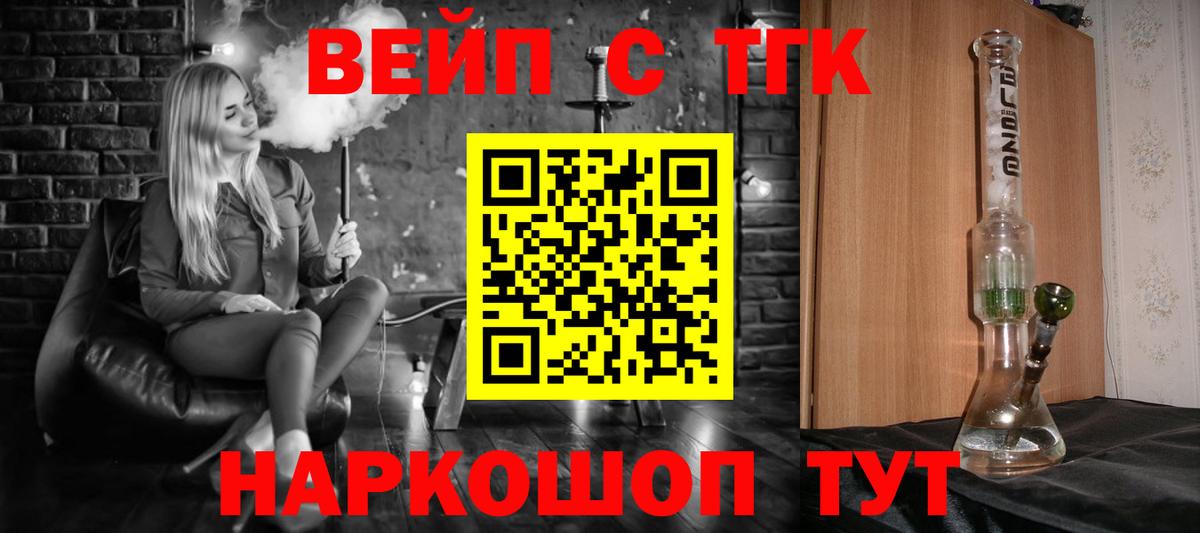 ТГК вейп Усолье-Сибирское