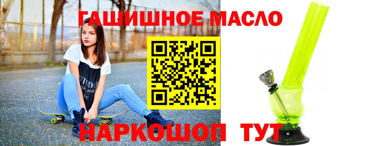 ТГК THC oil  Вход с VPN  Усолье-Сибирское 