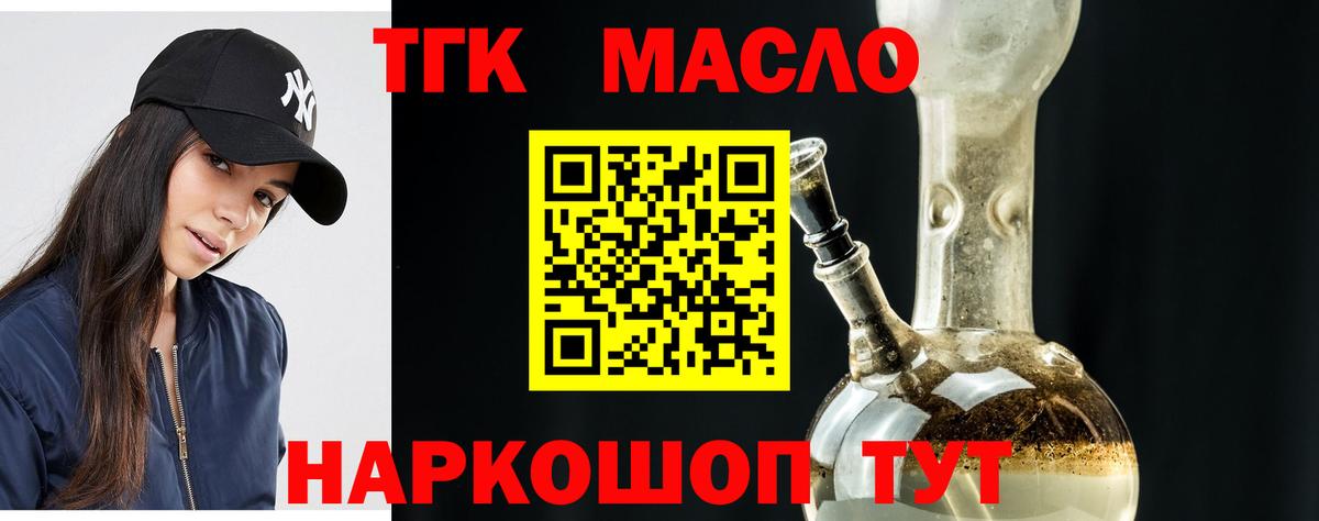 мориарти какой сайт  Дистиллят ТГК жижа  ТГК концентрат  Вход с VPN  Усолье-Сибирское 